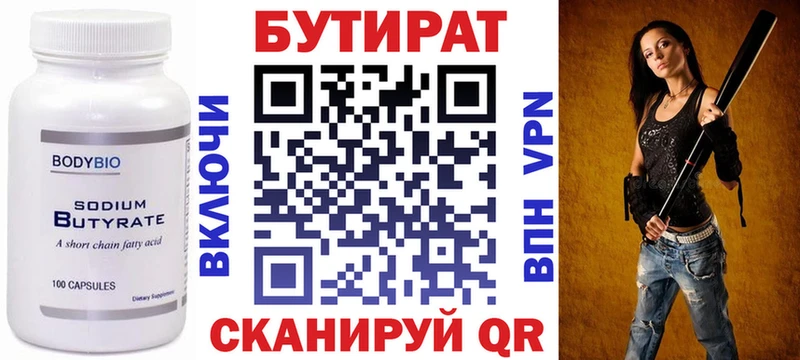 БУТИРАТ BDO 33%  купить закладку  Усть-Катав 