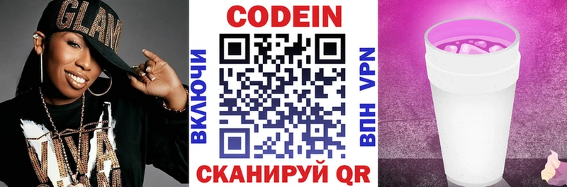 Codein Purple Drank  Усть-Катав 