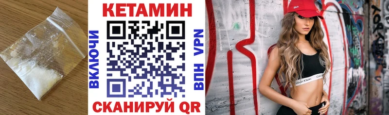 Кетамин ketamine  Усть-Катав 