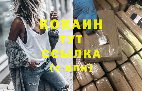 кокаин VHQ Абинск