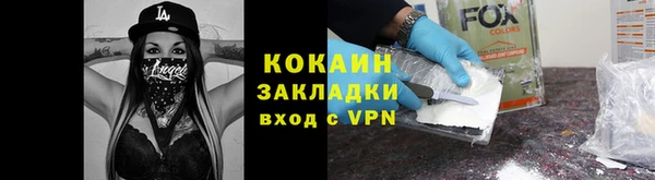 кокаин VHQ Абинск