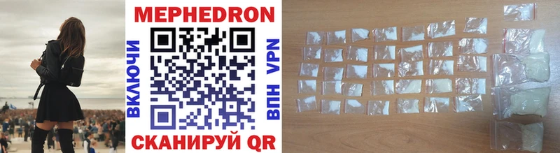 МЯУ-МЯУ mephedrone  наркота  Усть-Катав 